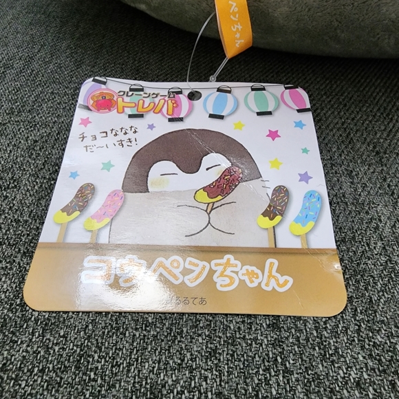 Large Koupen-chan Chocolate Banana Plushy - Picture 3 of 3
